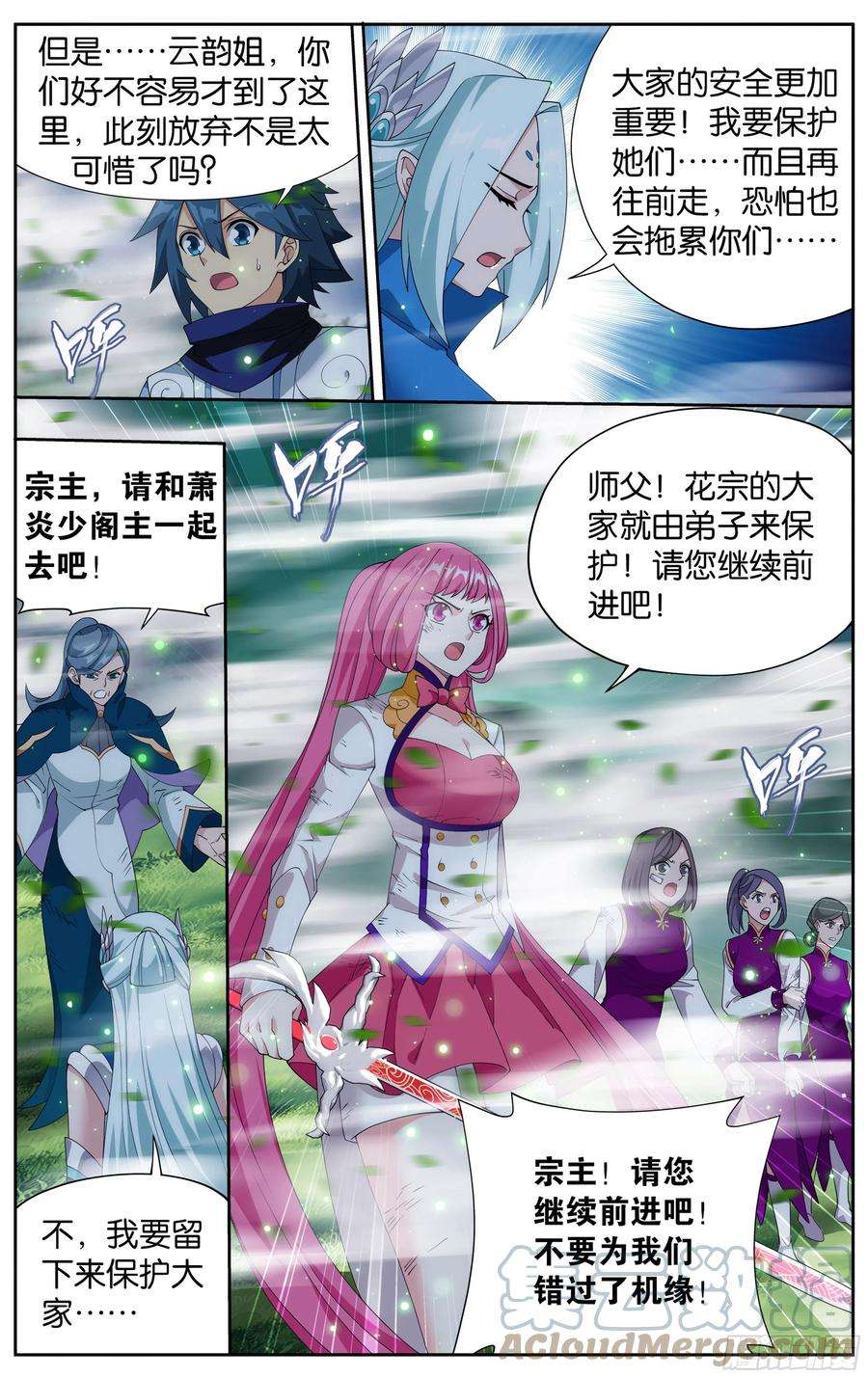 斗破苍穹372话 心 ▪ 魔