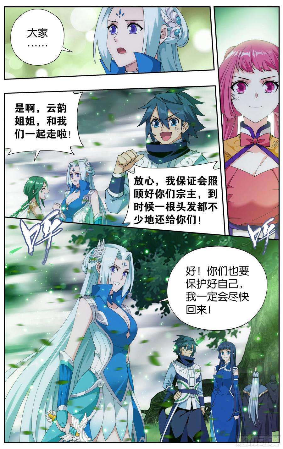 斗破苍穹372话 心 ▪ 魔