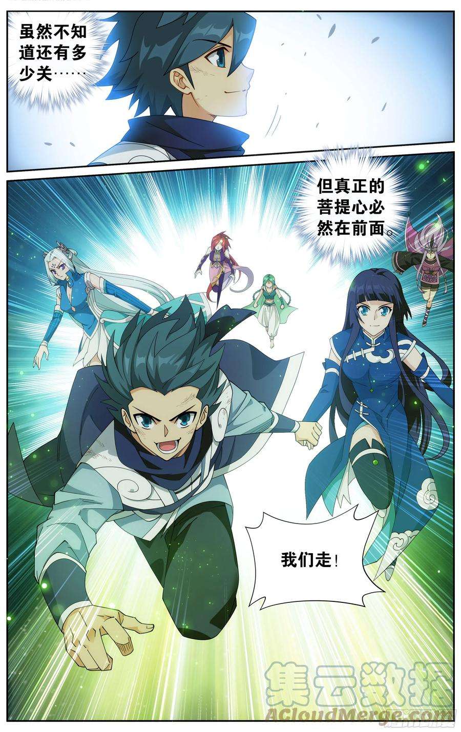 斗破苍穹372话 心 ▪ 魔