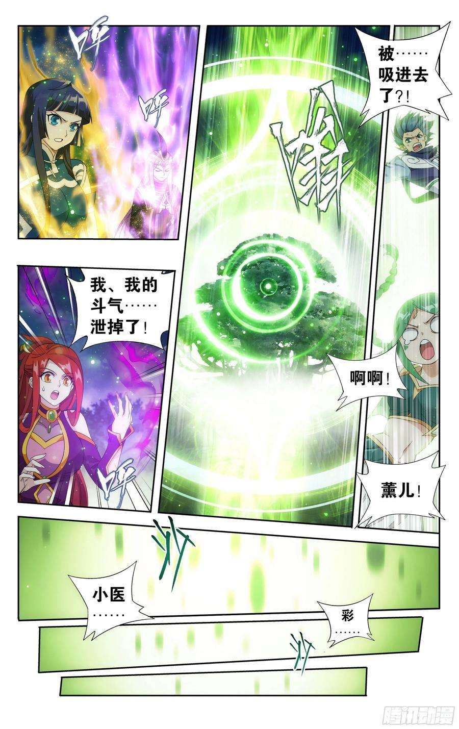 斗破苍穹372话 心 ▪ 魔