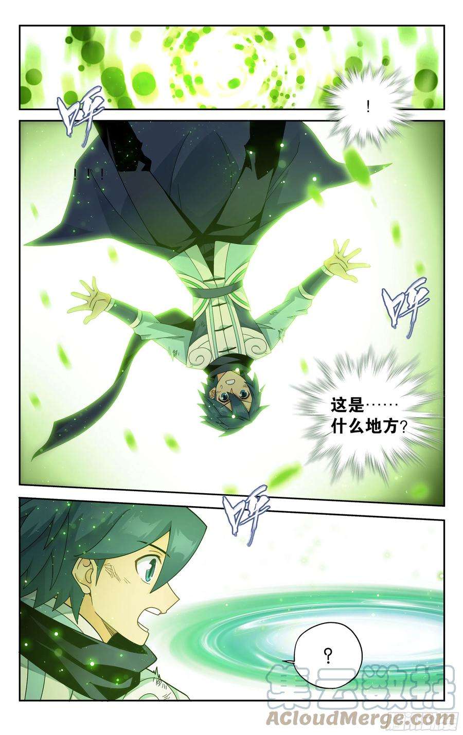 斗破苍穹372话 心 ▪ 魔