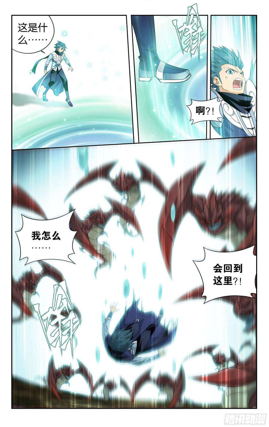 斗破苍穹372话 心 ▪ 魔