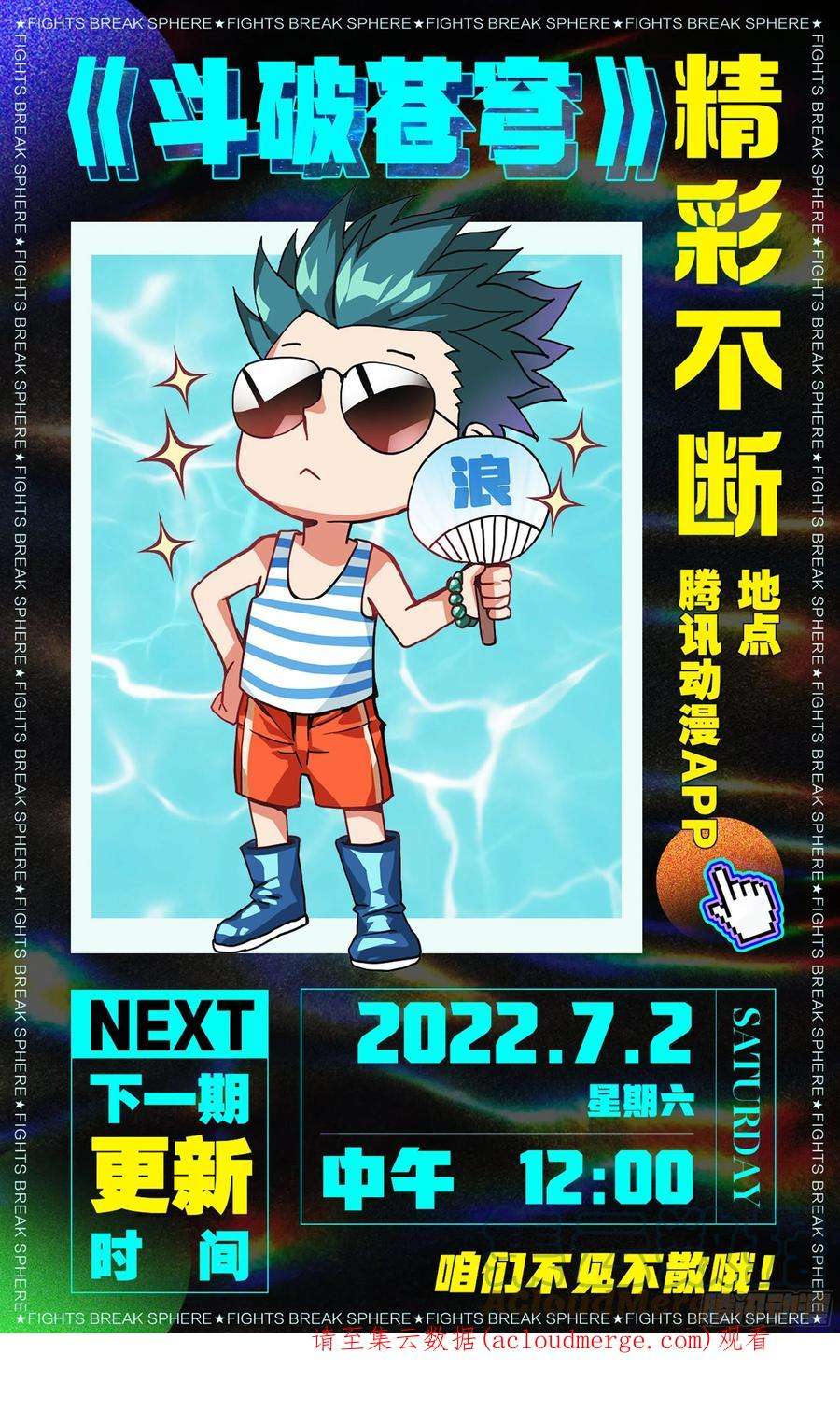 斗破苍穹372话 心 ▪ 魔