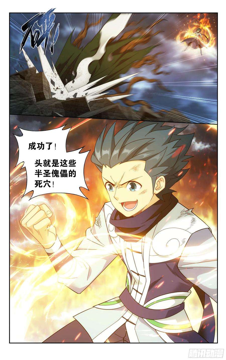 斗破苍穹372话 心 ▪ 魔