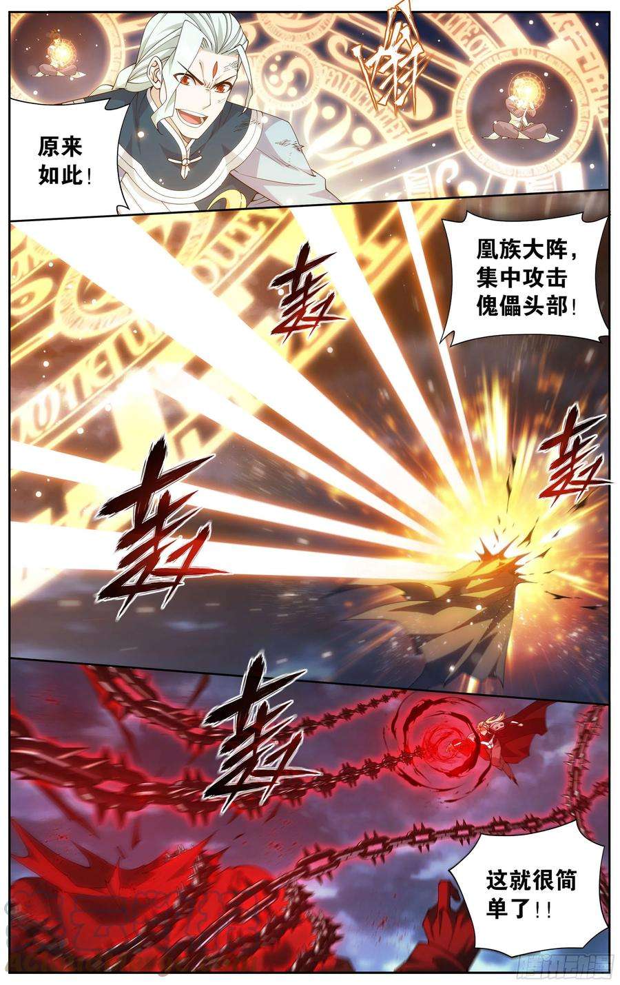 斗破苍穹372话 心 ▪ 魔