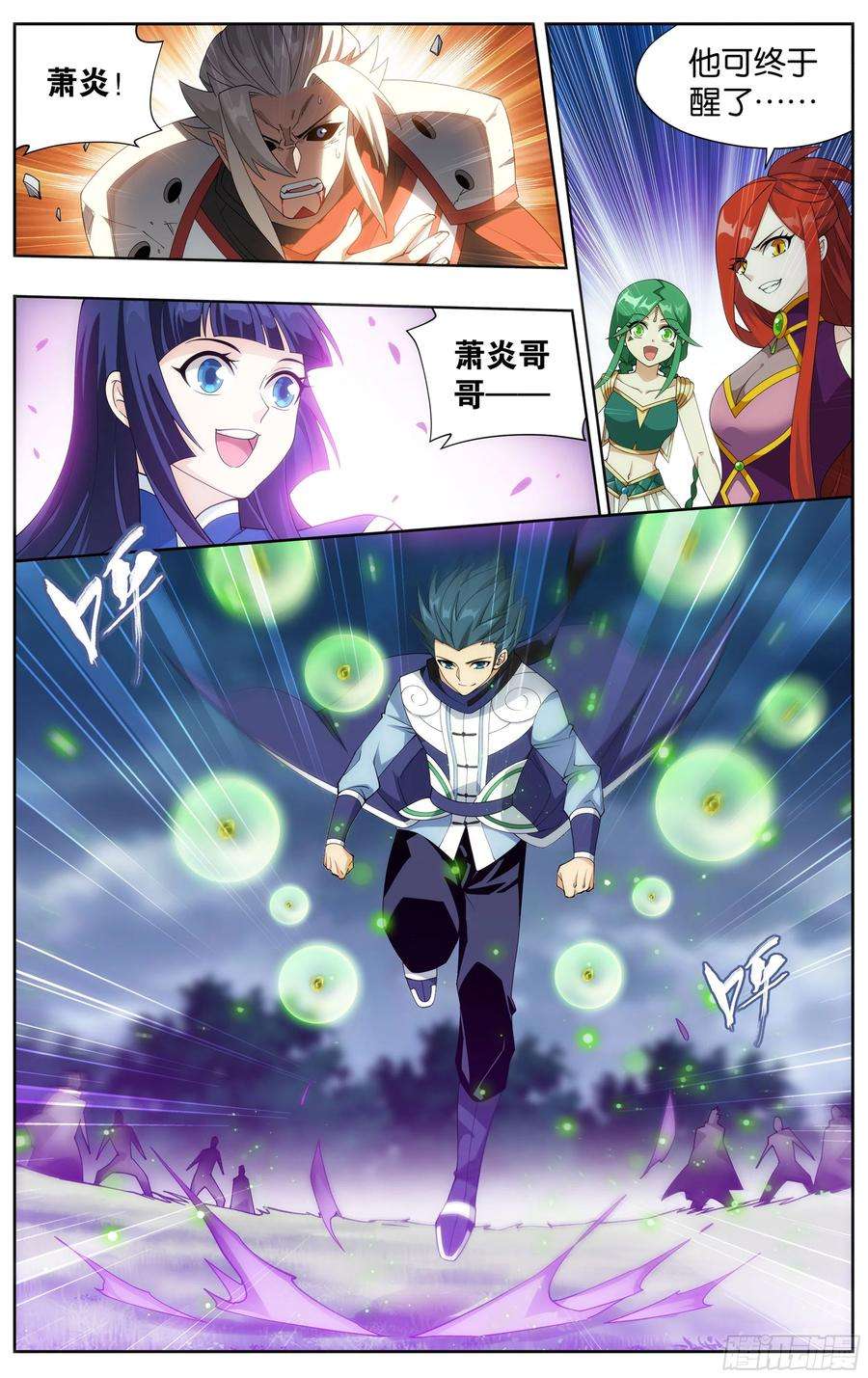 斗破苍穹375话 骨幽圣者