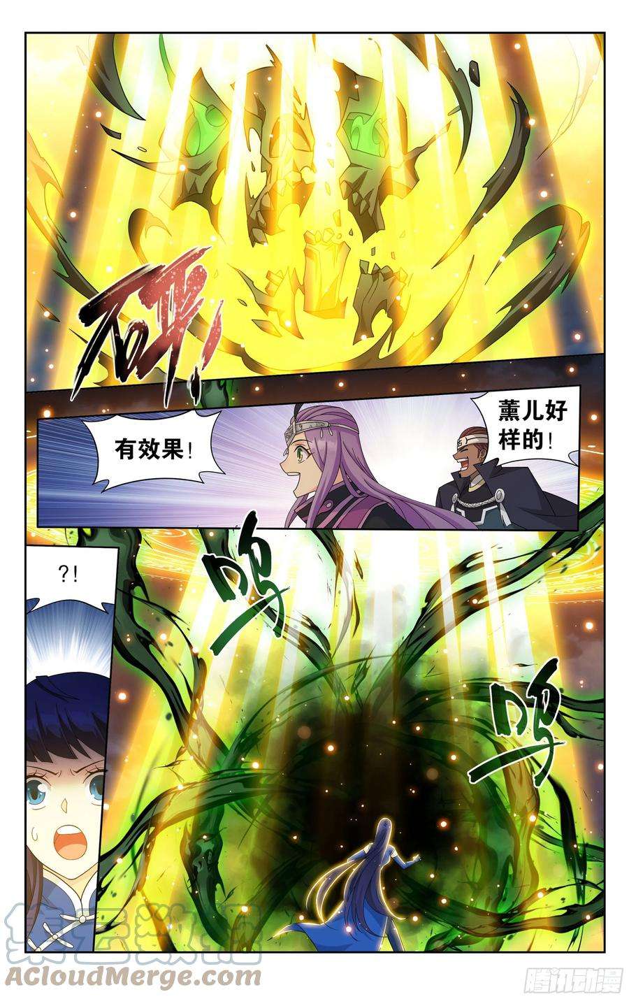 斗破苍穹375话 骨幽圣者