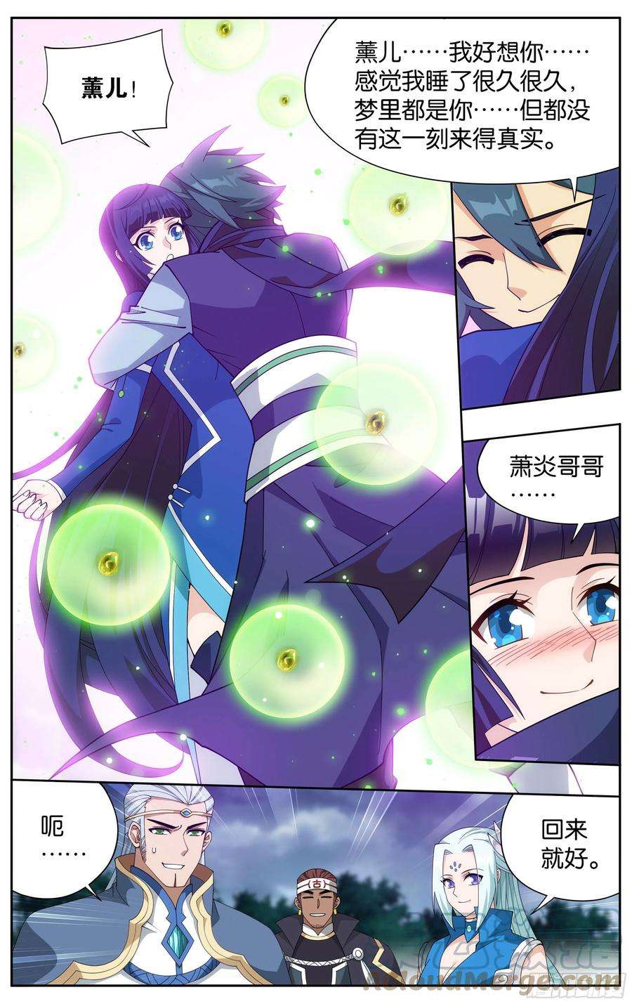 斗破苍穹375话 骨幽圣者