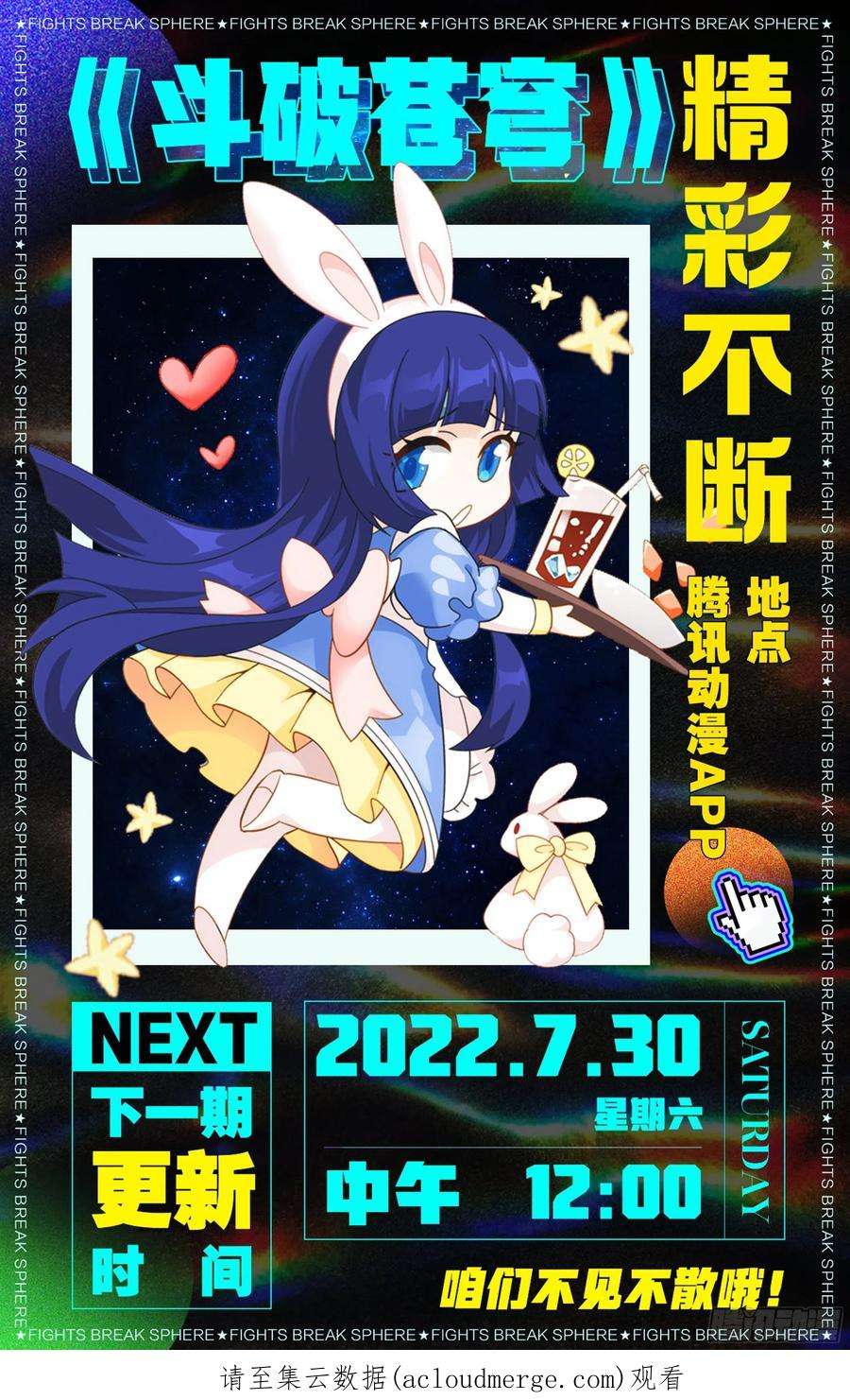 斗破苍穹375话 骨幽圣者