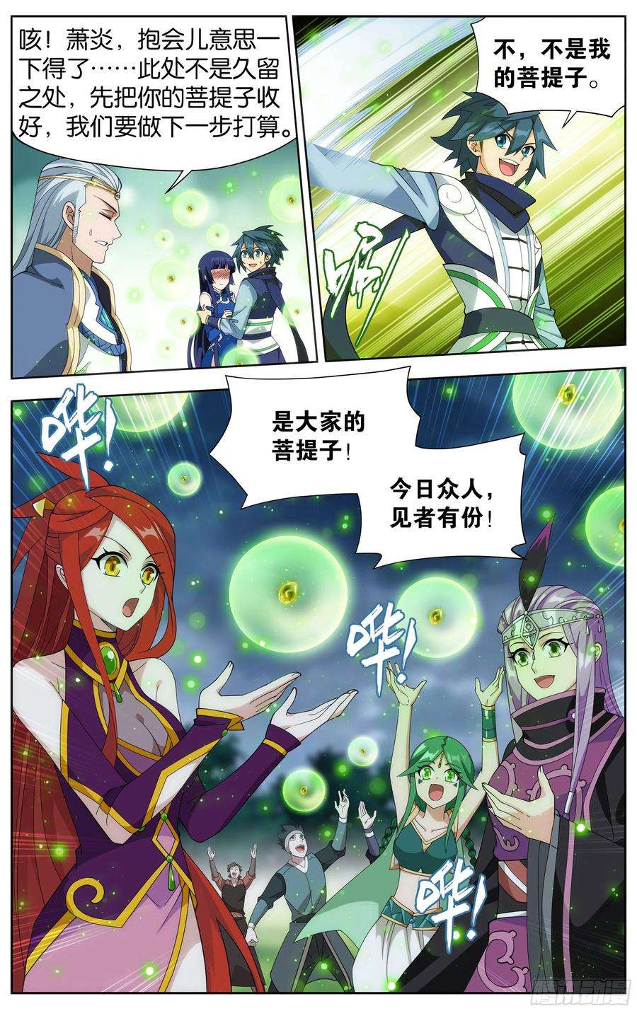 斗破苍穹375话 骨幽圣者