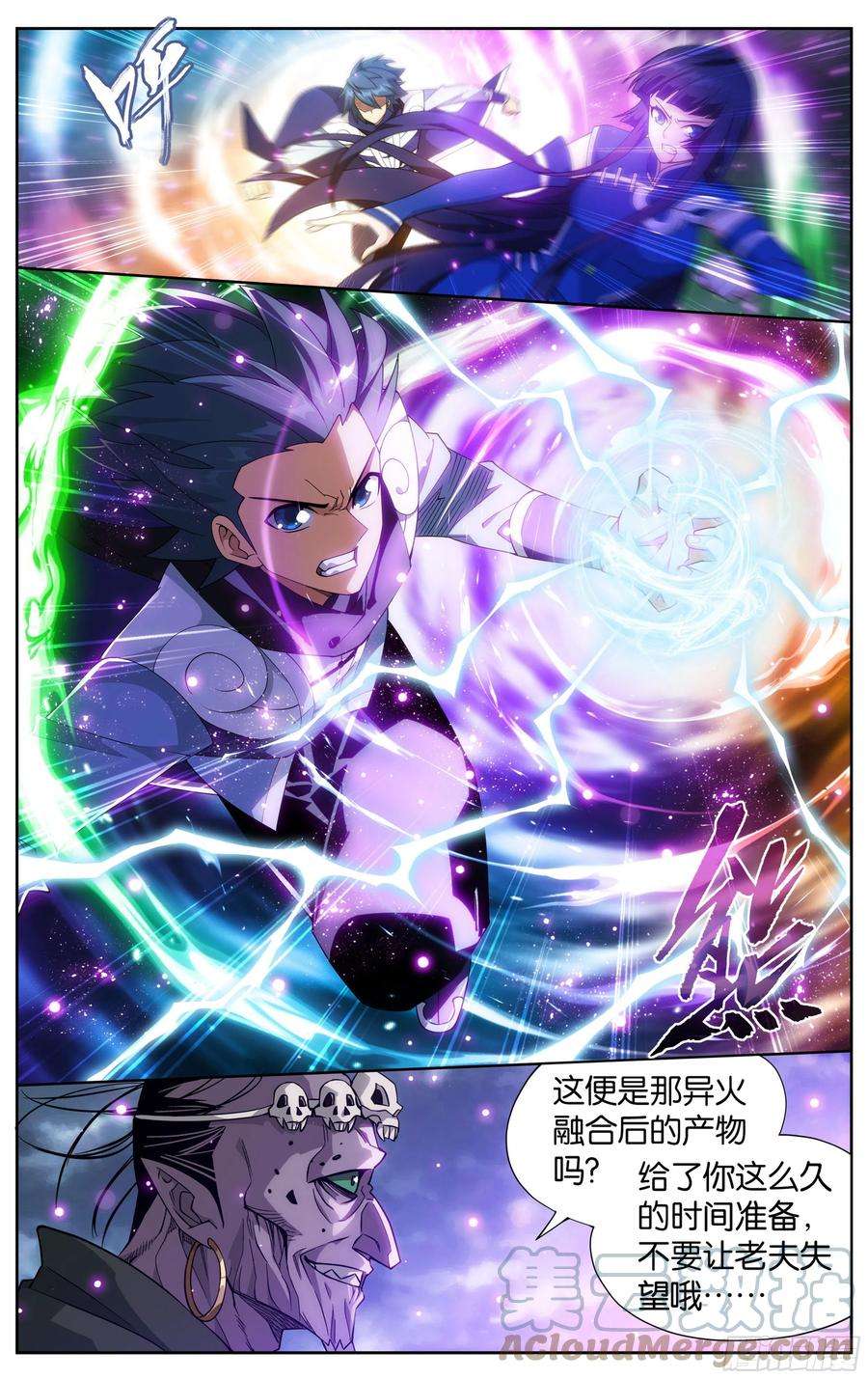 斗破苍穹376话 杀声震天