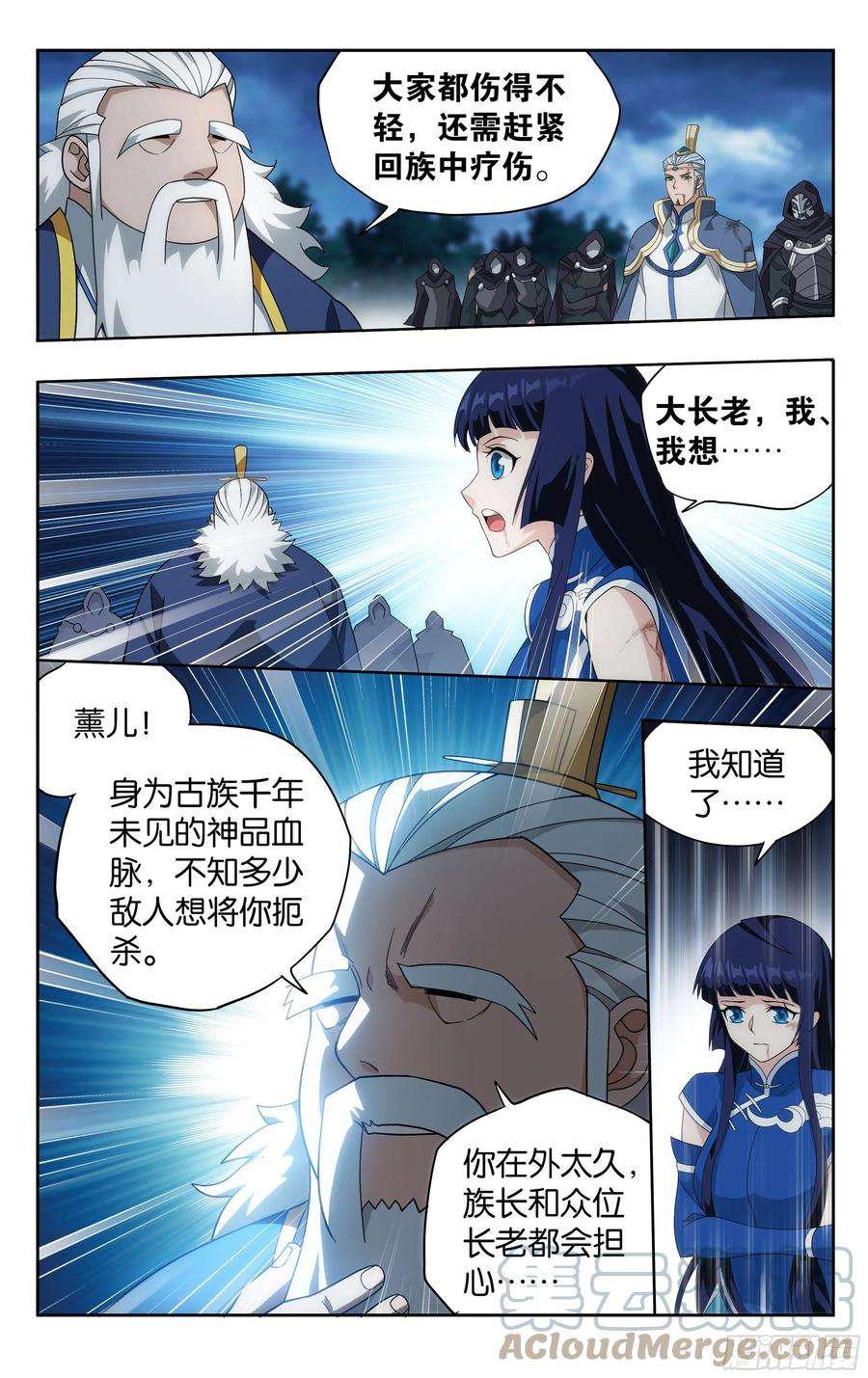 斗破苍穹376话 杀声震天