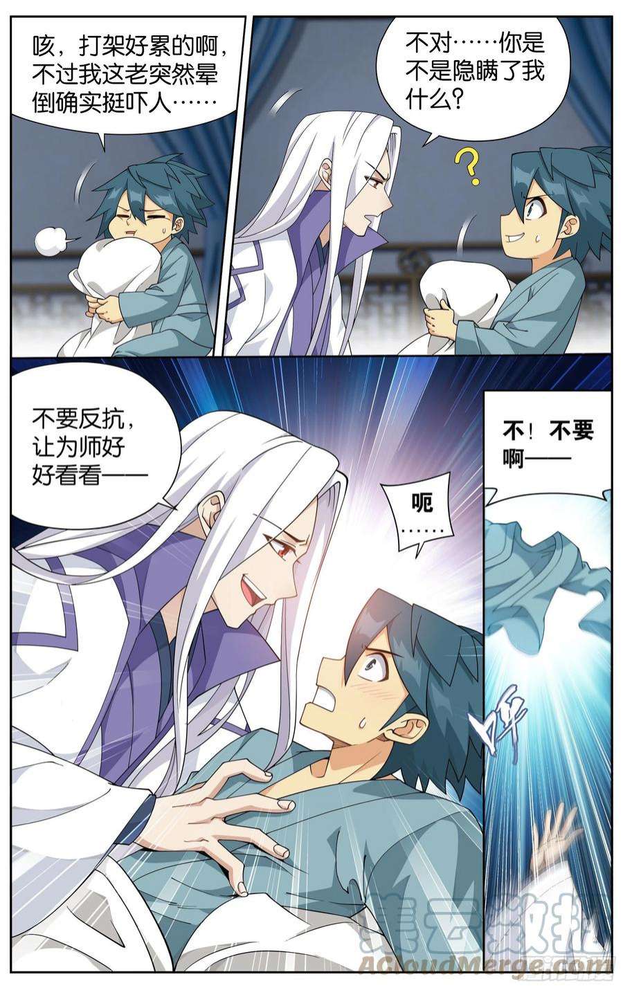 斗破苍穹377话 闭关