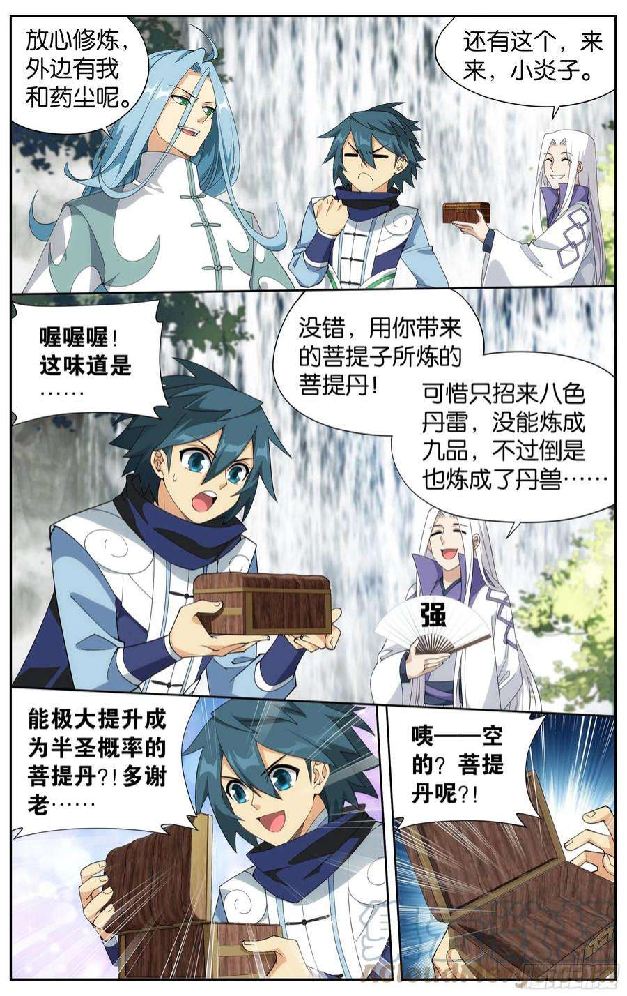 斗破苍穹377话 闭关