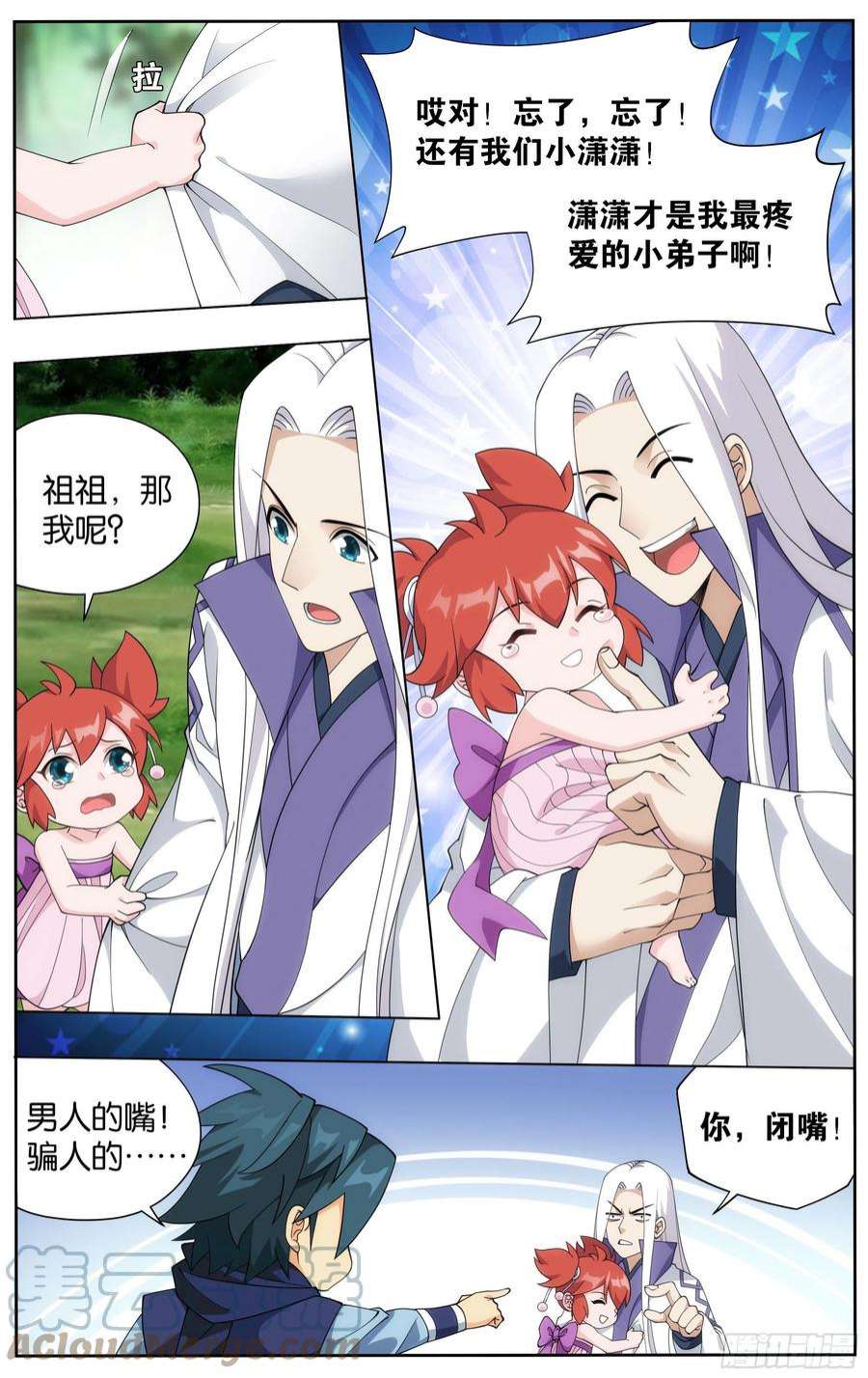 斗破苍穹377话 闭关