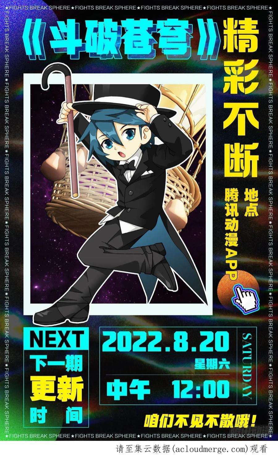 斗破苍穹377话 闭关