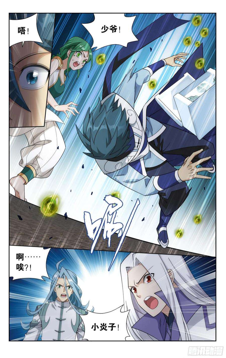 斗破苍穹377话 闭关