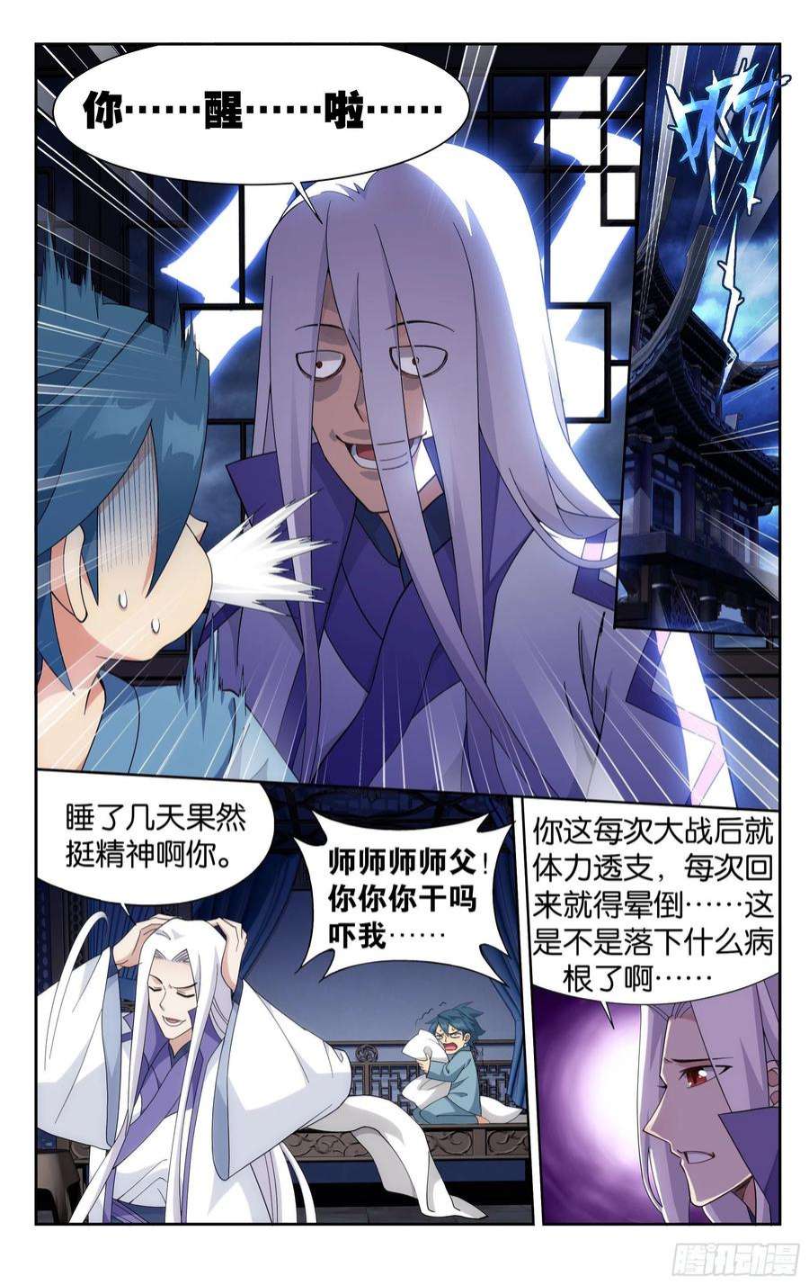 斗破苍穹377话 闭关