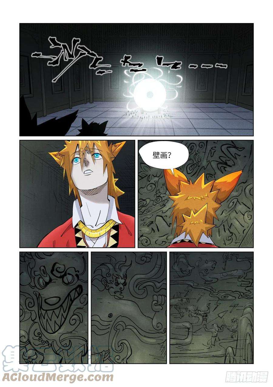 妖神记395话 灵空壁（上）