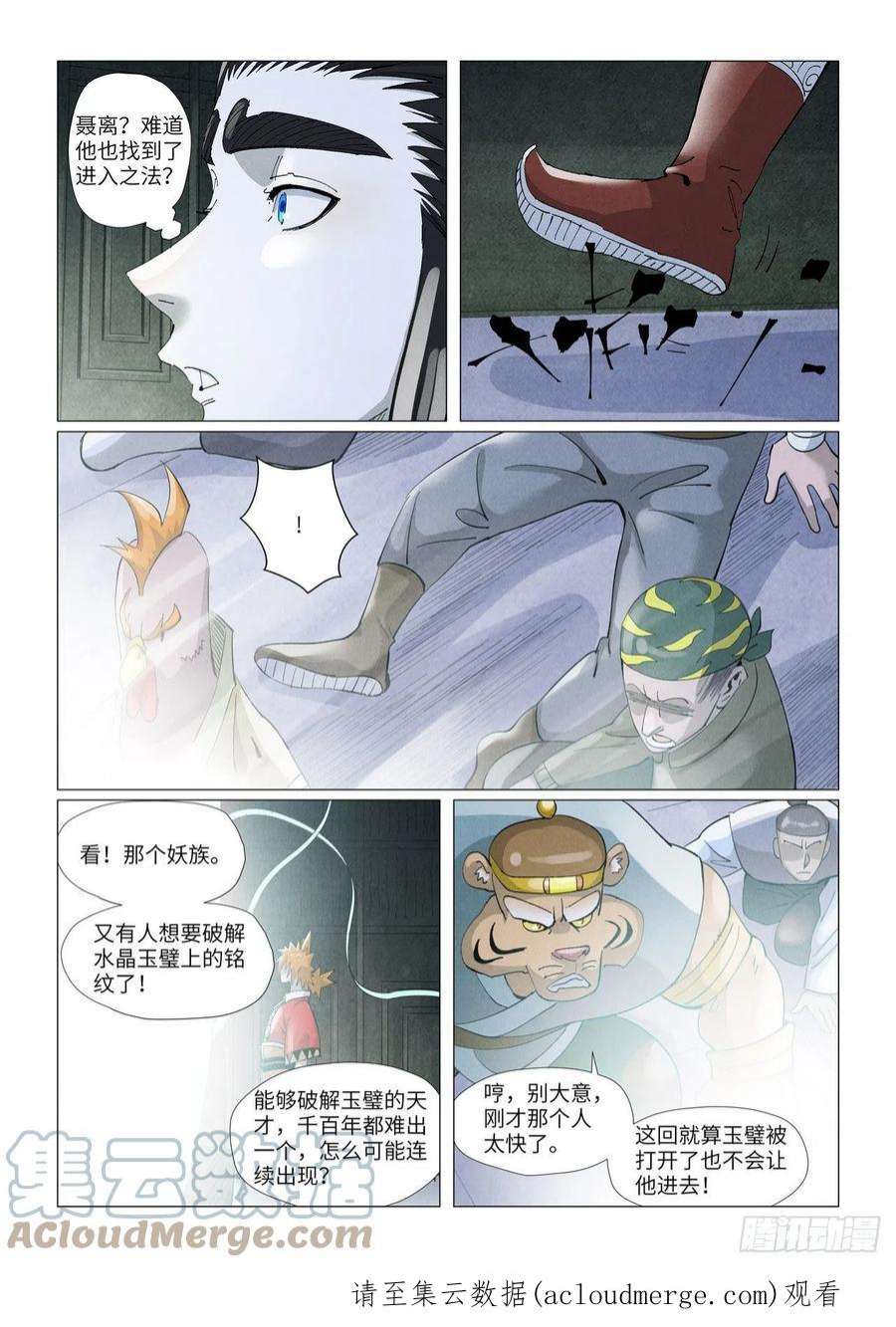 妖神记396话 进入的方法（上）
