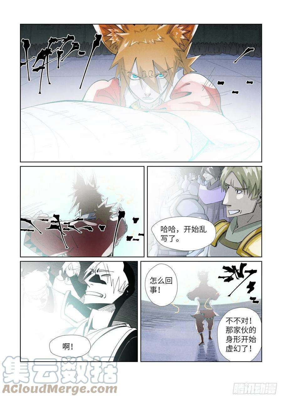 妖神记396话 进入的方法（下）