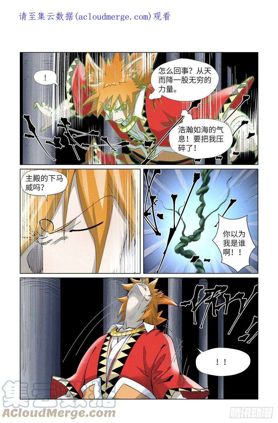 妖神记397话 道藏祖师（下）