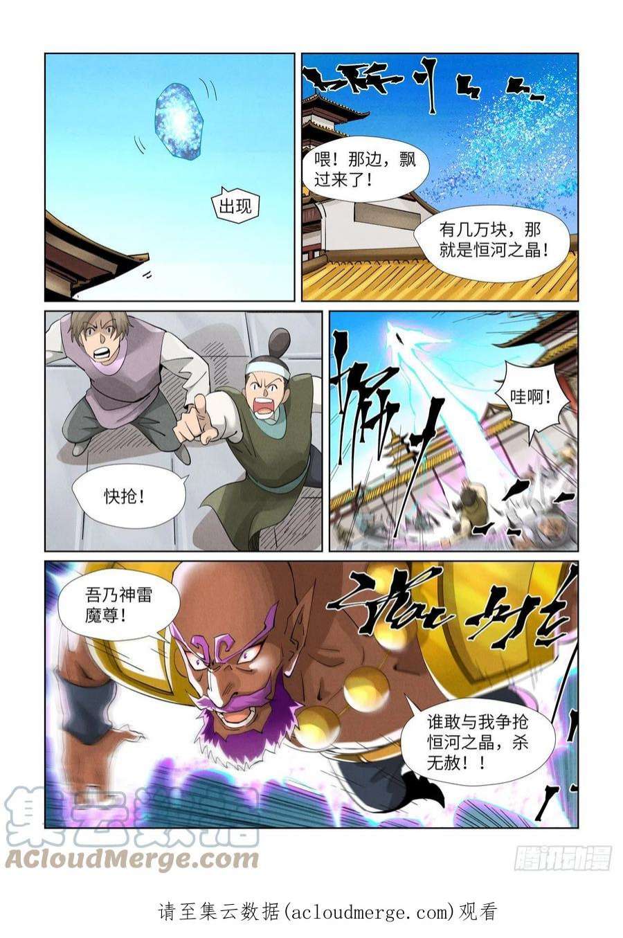 妖神记398话虚影神宫的秘密（下）