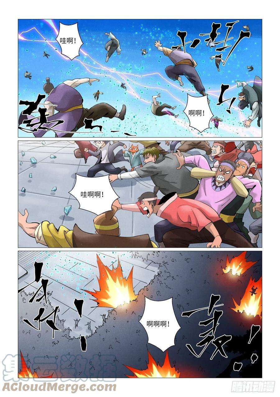 妖神记399话 恒河之晶（上）