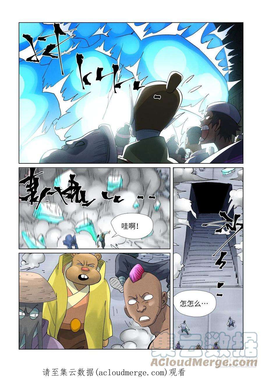 妖神记399话 恒河之晶（上）