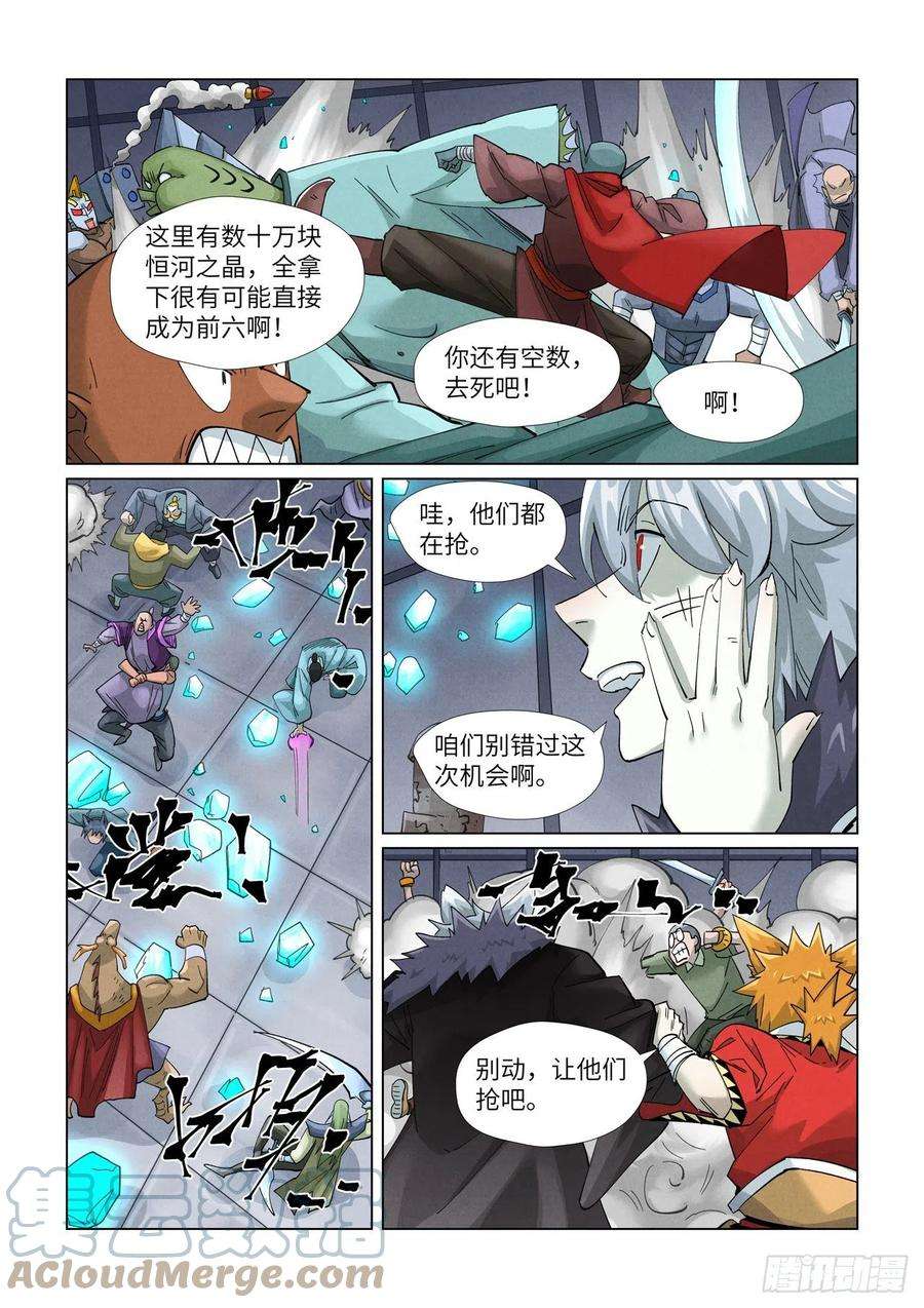 妖神记400话 圣子（上）