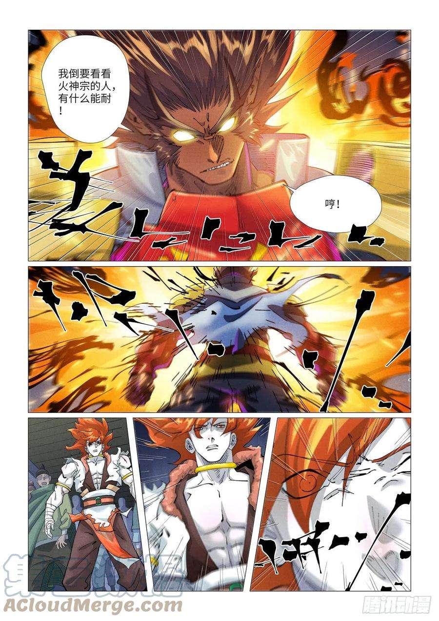 妖神记401话 平衡（上）