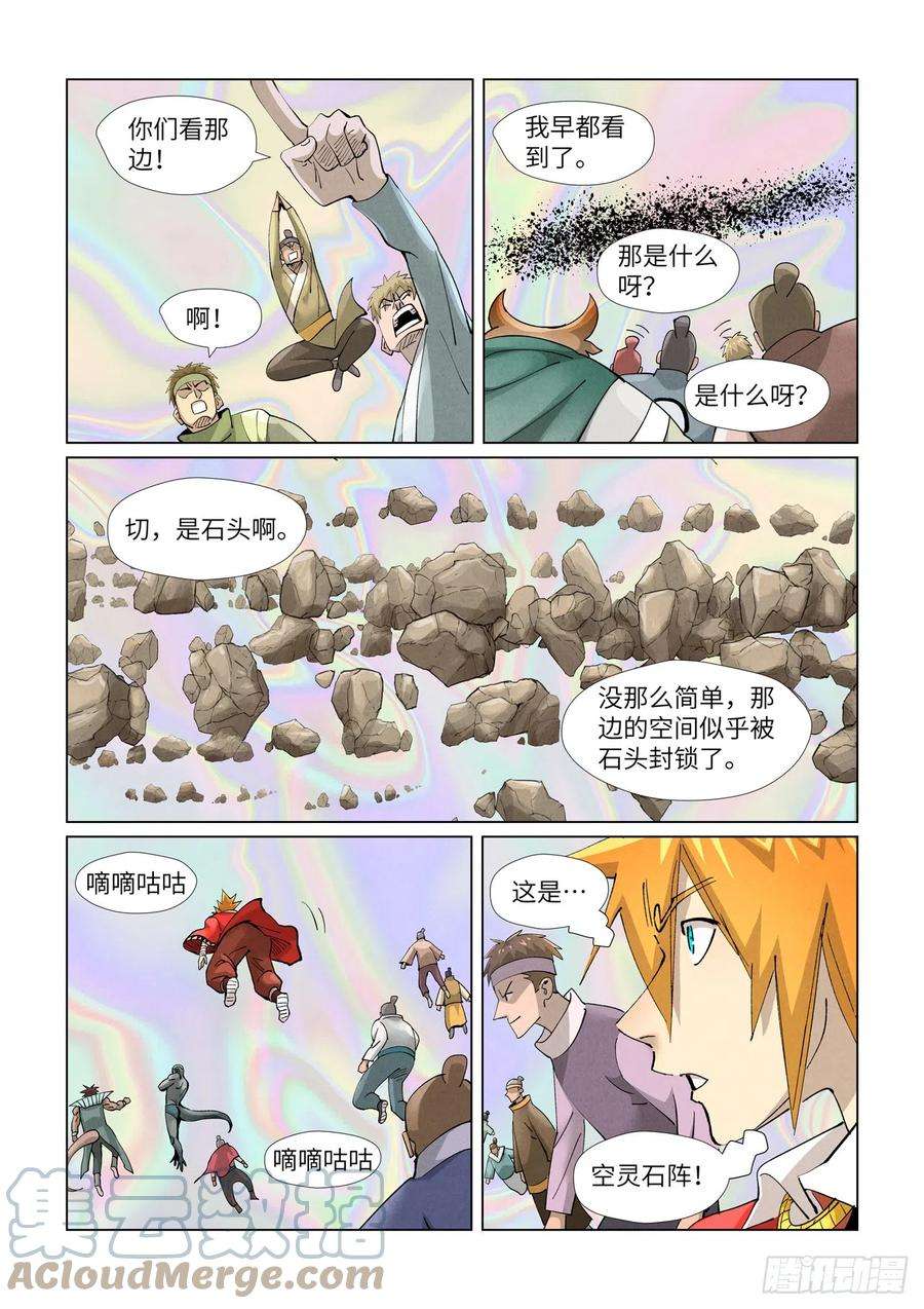 妖神记403话 空灵石阵（下）