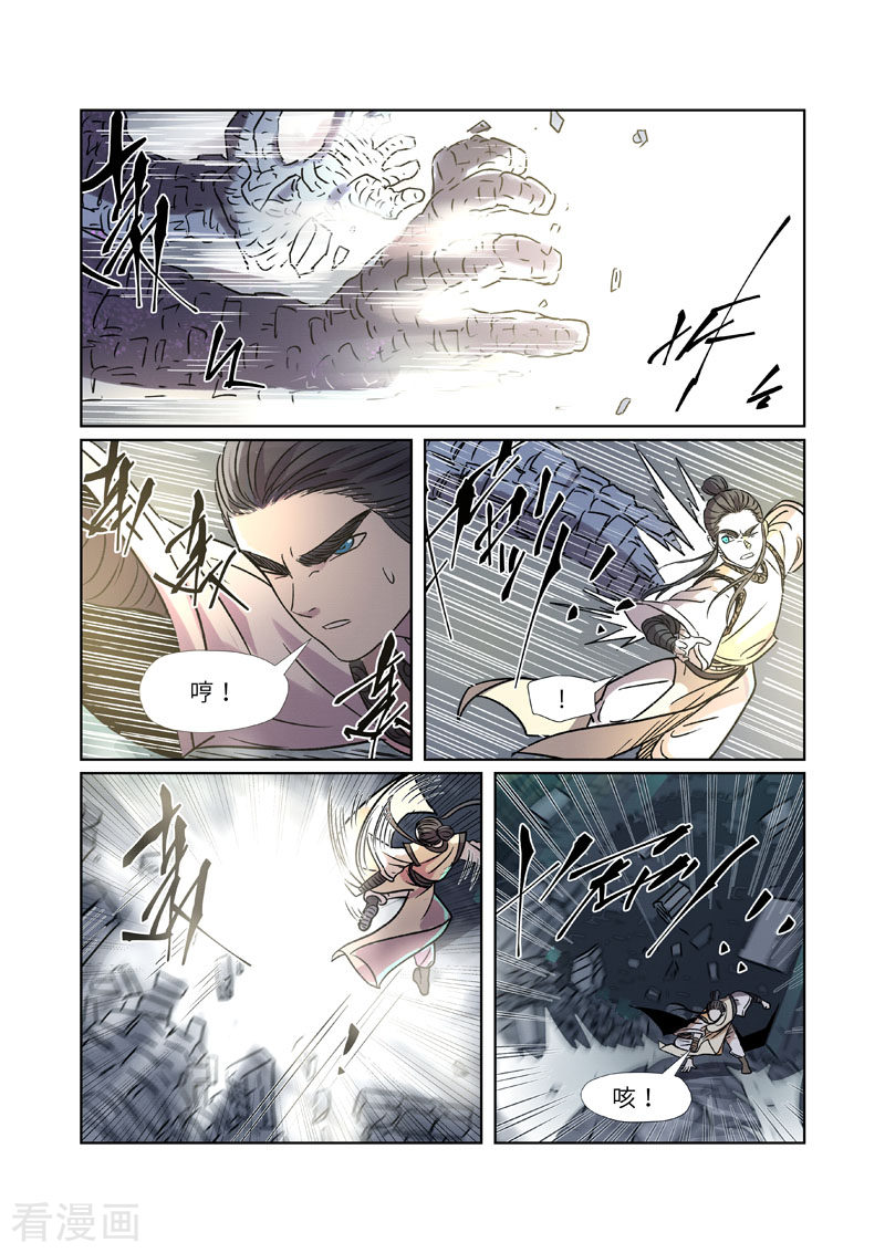 妖神记269话2