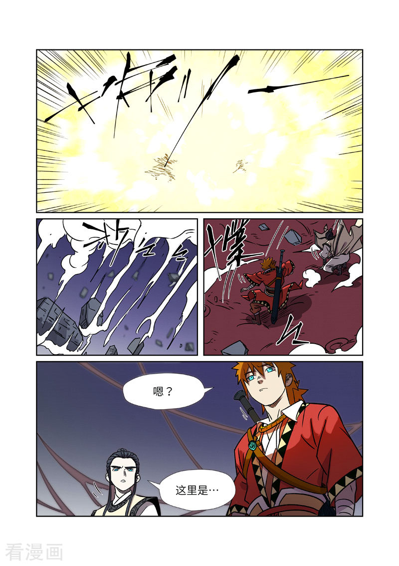 妖神记269话2