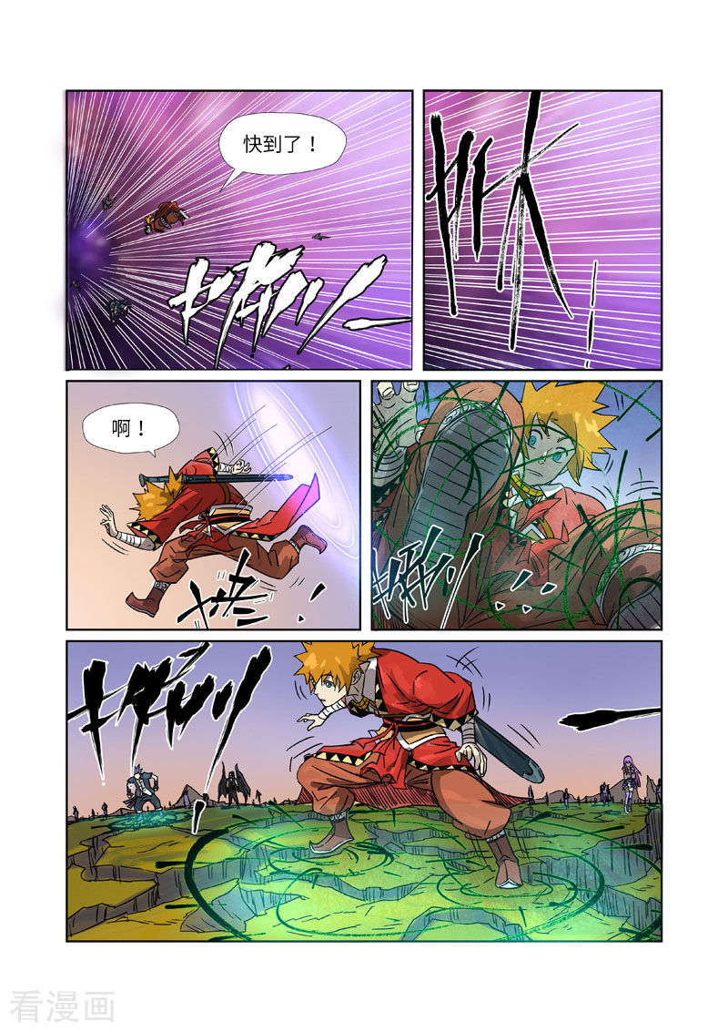 妖神记274话2