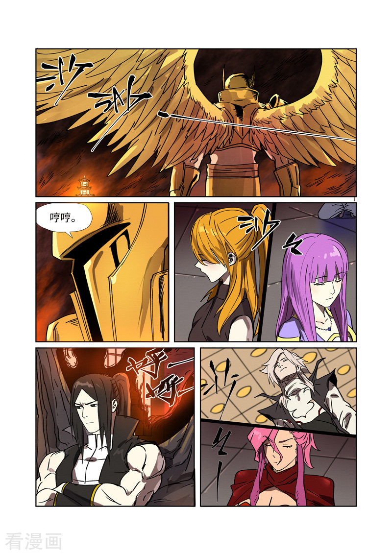 妖神记276话2