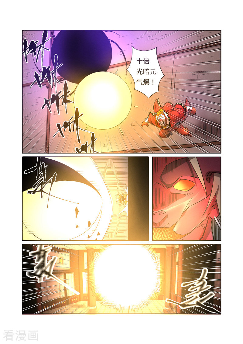 妖神记282话1