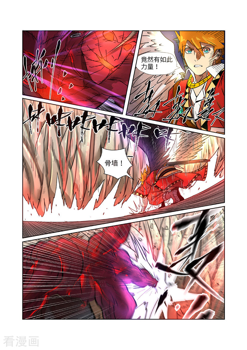 妖神记282话1