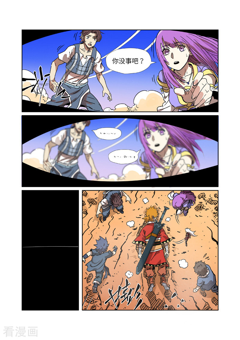 妖神记290话1
