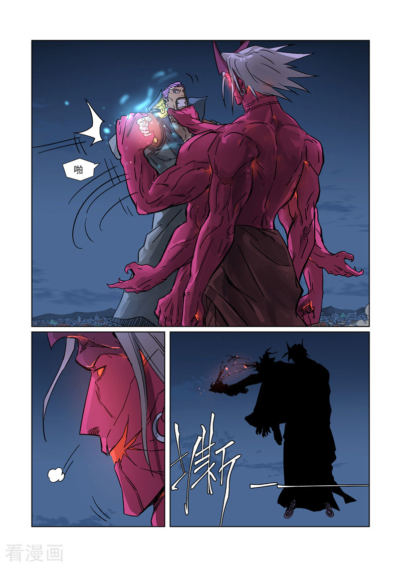 妖神记292话2