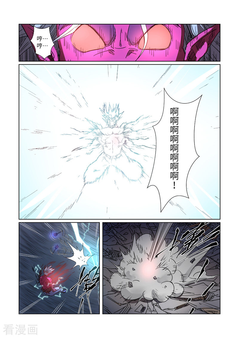 妖神记294话1