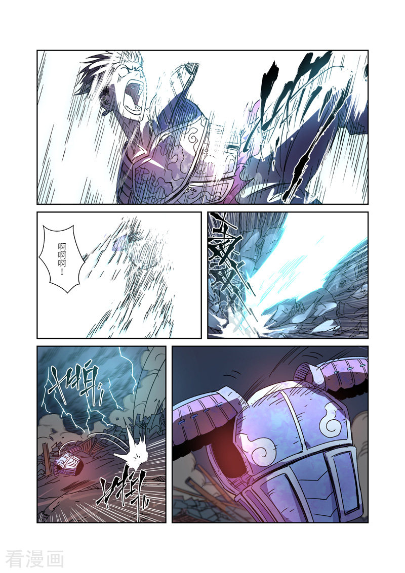 妖神记294话1