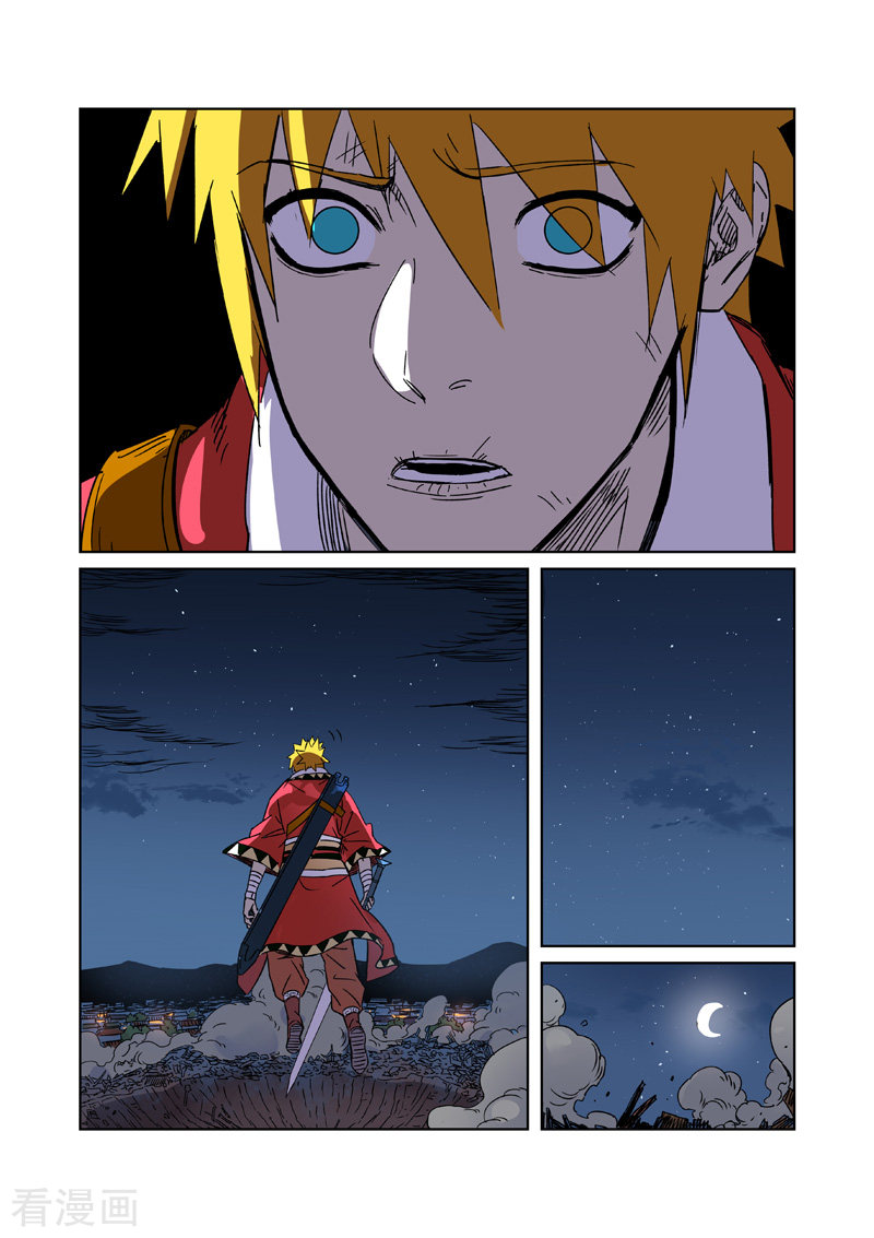 妖神记294话1