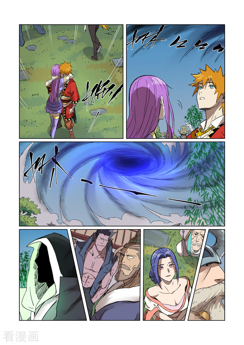 妖神记295话2