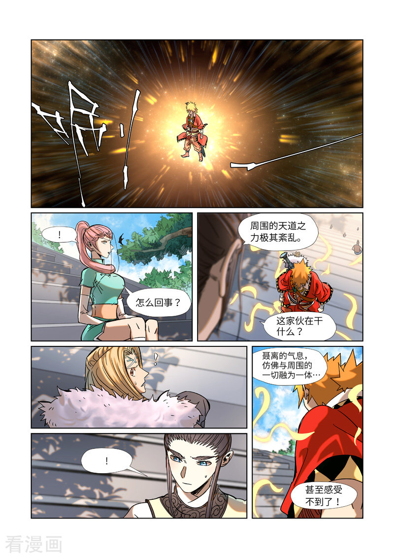 妖神记314话2