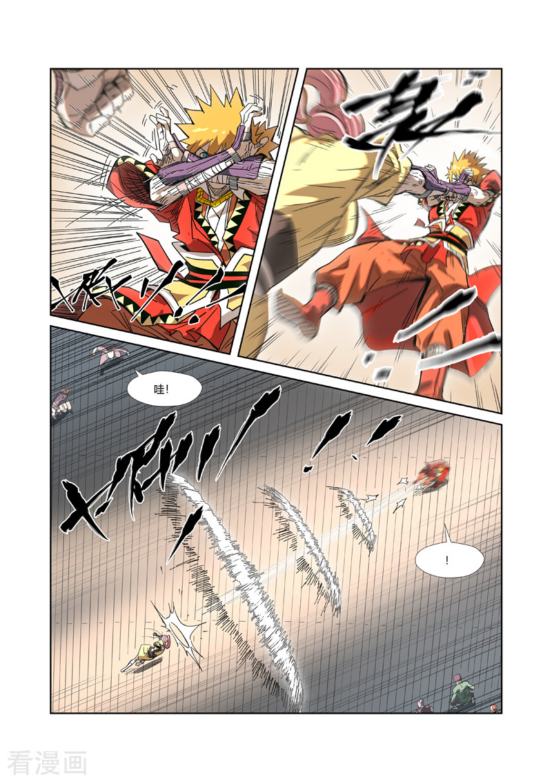 妖神记322话2