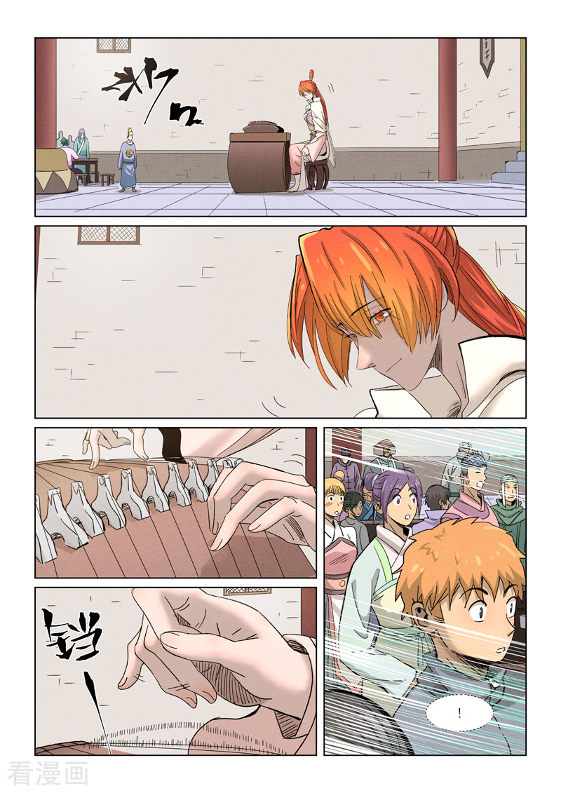 妖神记339话1