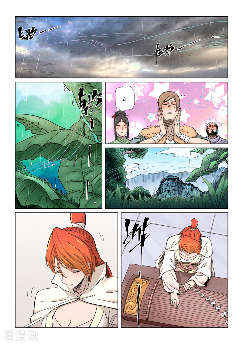 妖神记339话1