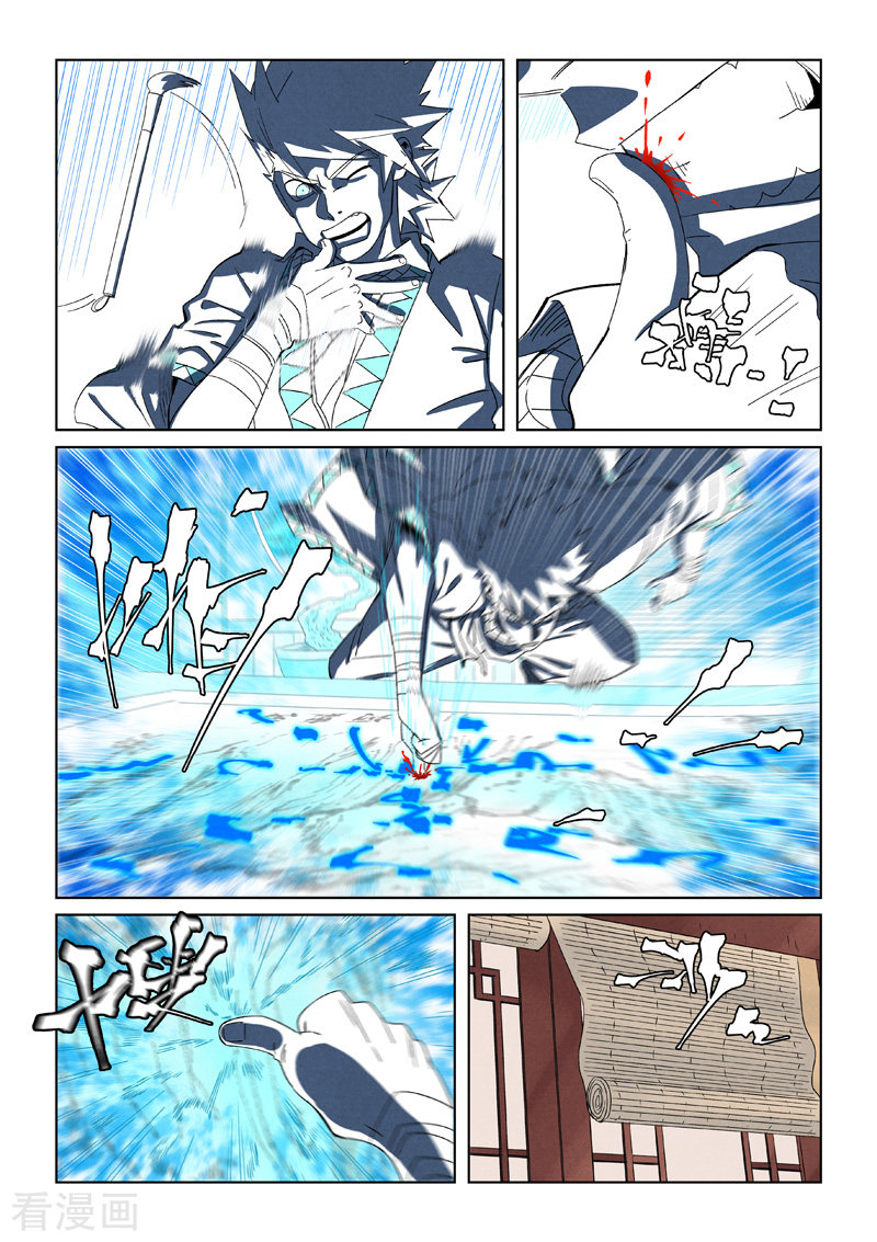 妖神记346话2