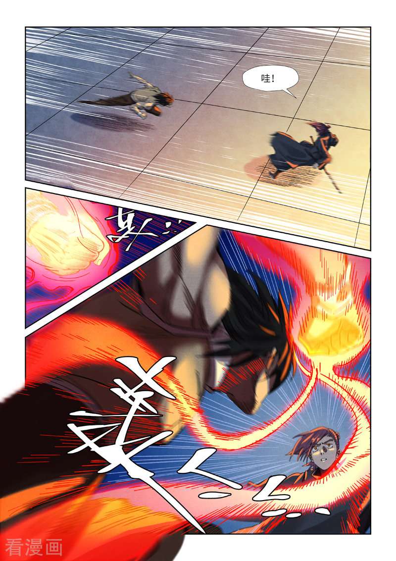 妖神记349话2